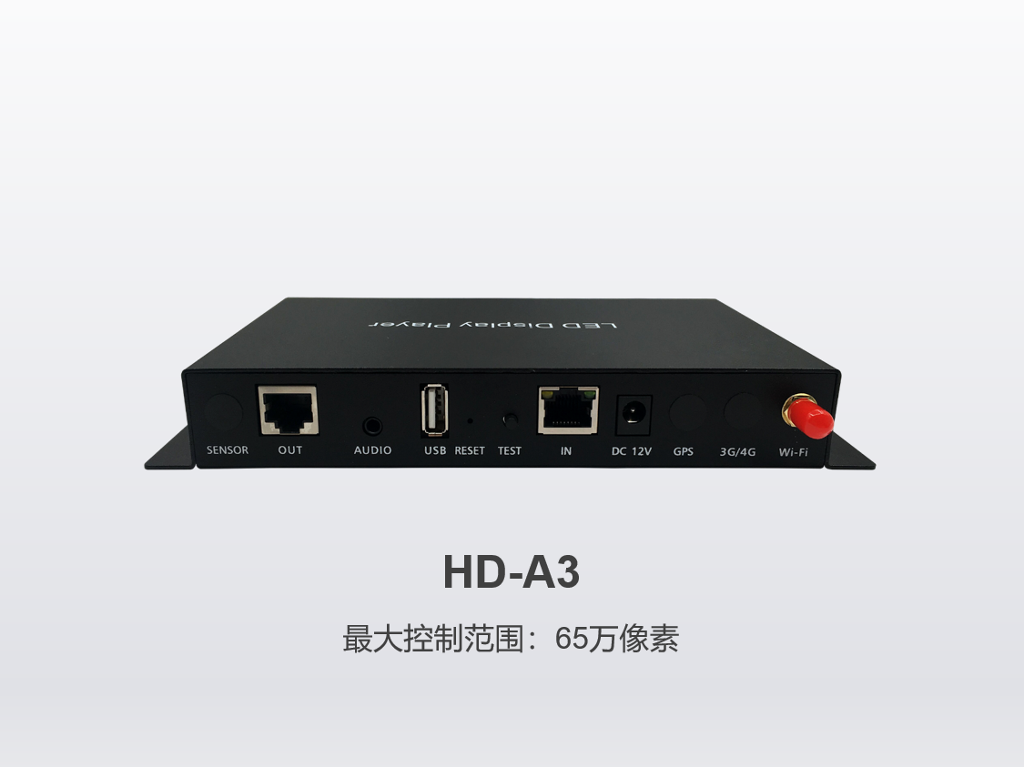 中小屏异步播放盒 A3