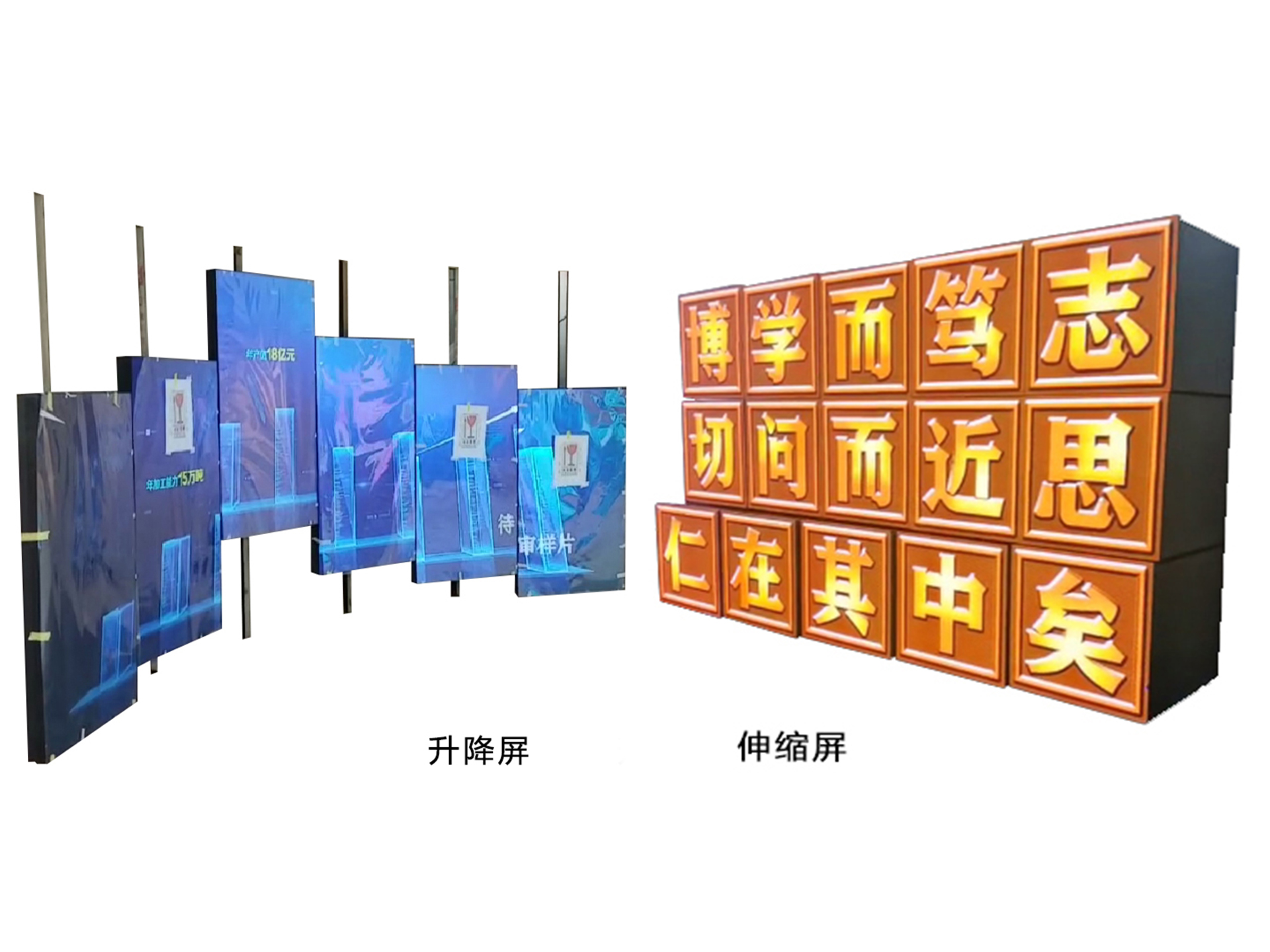 LED伸缩、升降屏