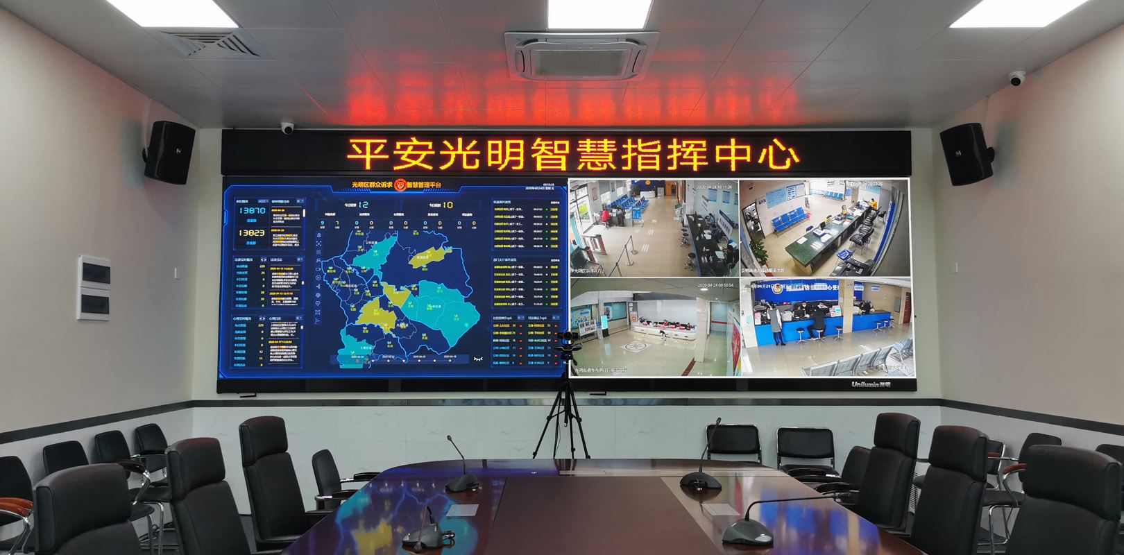 深圳光明某智慧指挥中心