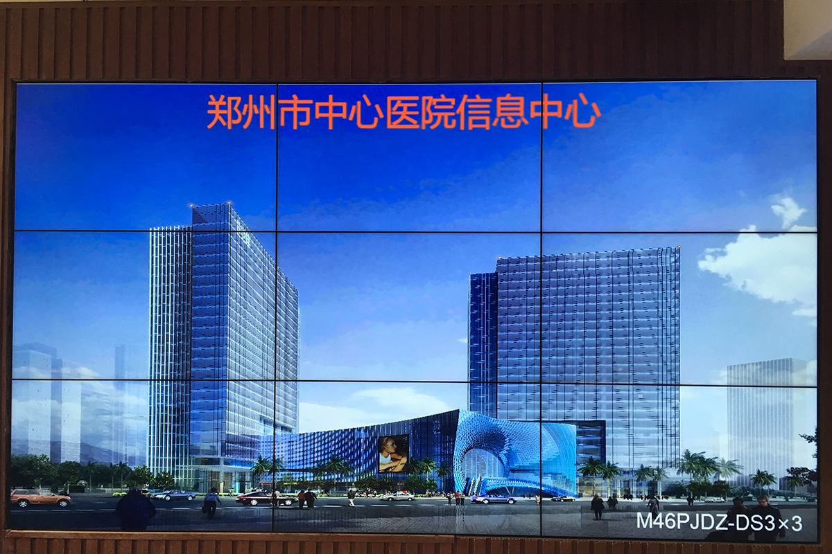 郑州市中心医院信息中心项目 液晶拼接产品