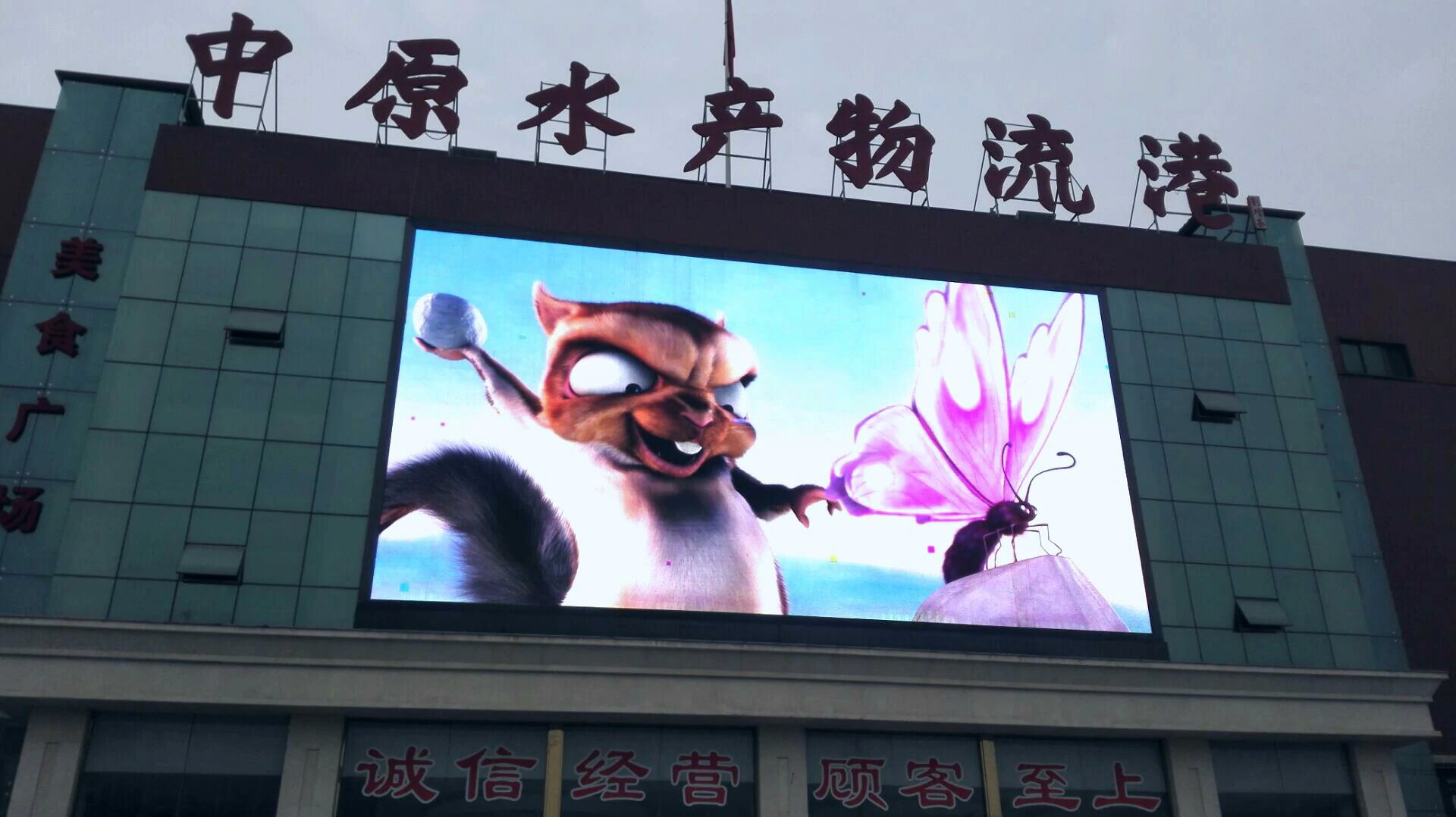 郑州北环水产物流港