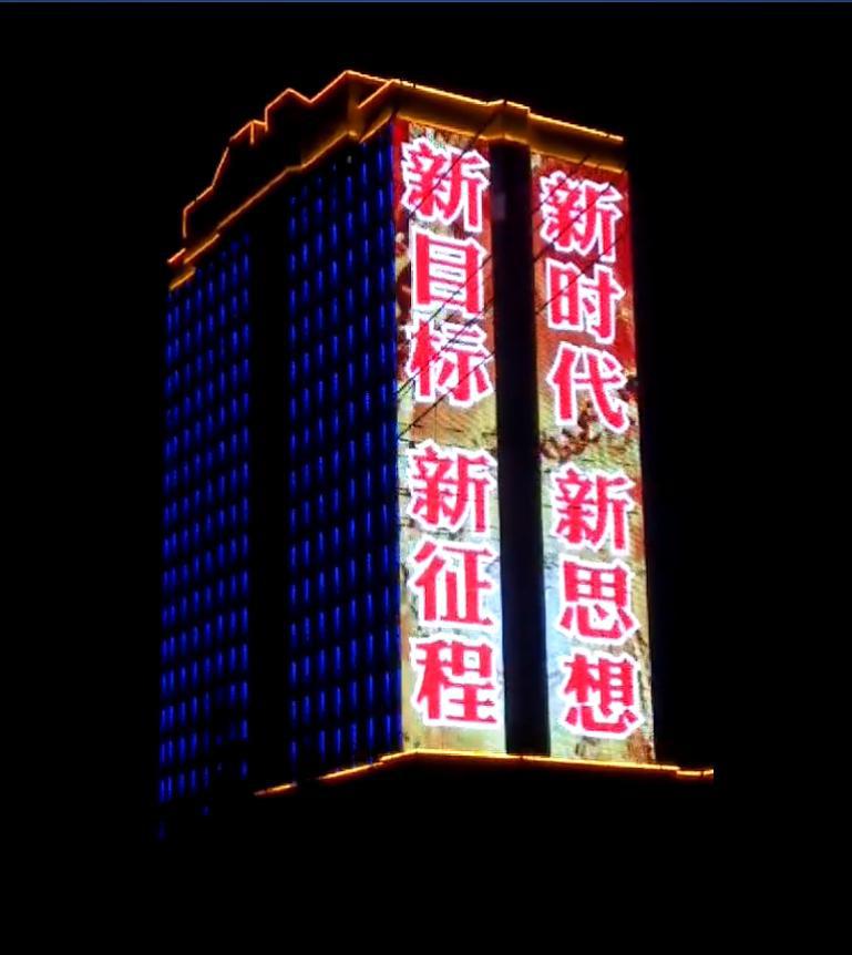 山东 · 临沂国家电网
