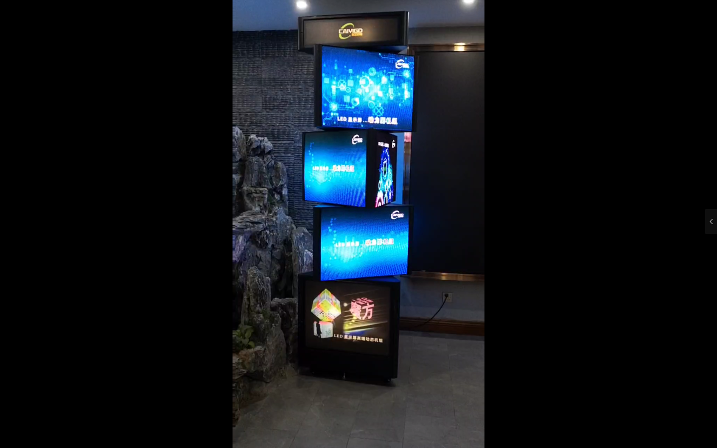 展厅三角旋转屏