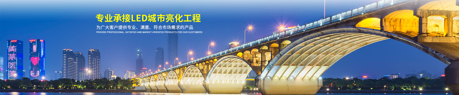 湖南彩艺光电科技有限公司_湖南光电科技|光电产品生产企业|LED显示屏销售|双色显示屏生产 湖南彩艺光电科技有限公司_湖南光电科技|光电产品生产企业|LED显示屏销售|双色显示屏生产