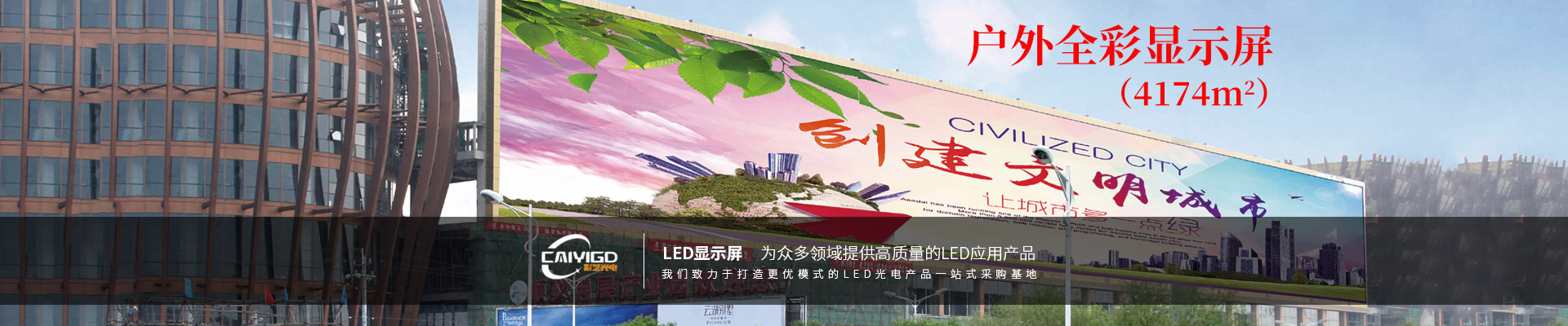 湖南彩艺光电科技有限公司_湖南光电科技|光电产品生产企业|LED显示屏销售|双色显示屏生产 湖南彩艺光电科技有限公司_湖南光电科技|光电产品生产企业|LED显示屏销售|双色显示屏生产