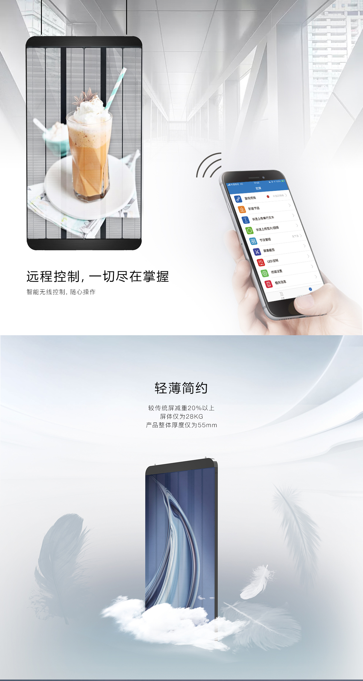 一体机