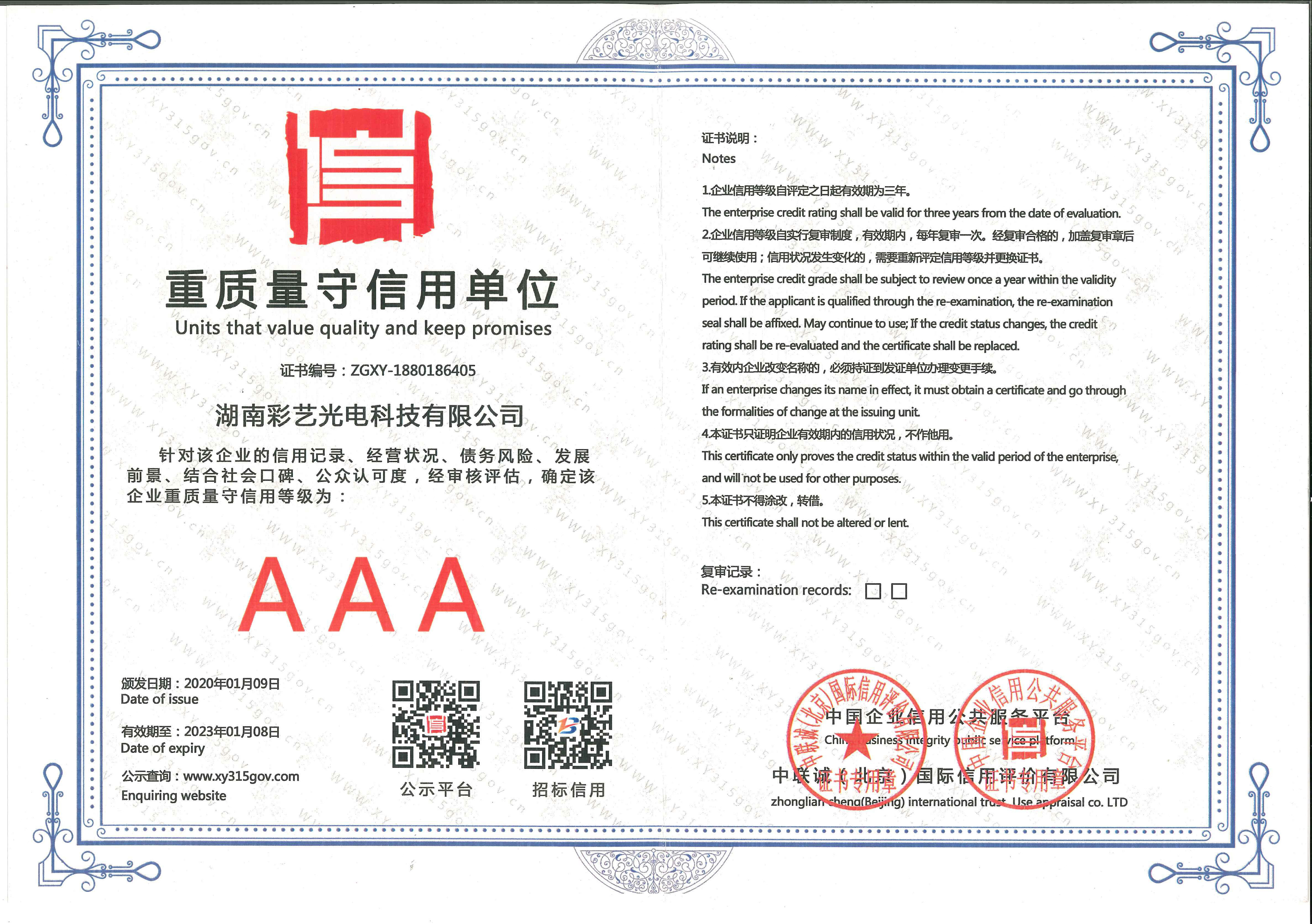 湖南彩艺光电科技有限公司,长沙光电科技,光电产品生产企业,LED显示屏销售,双色显示屏生产