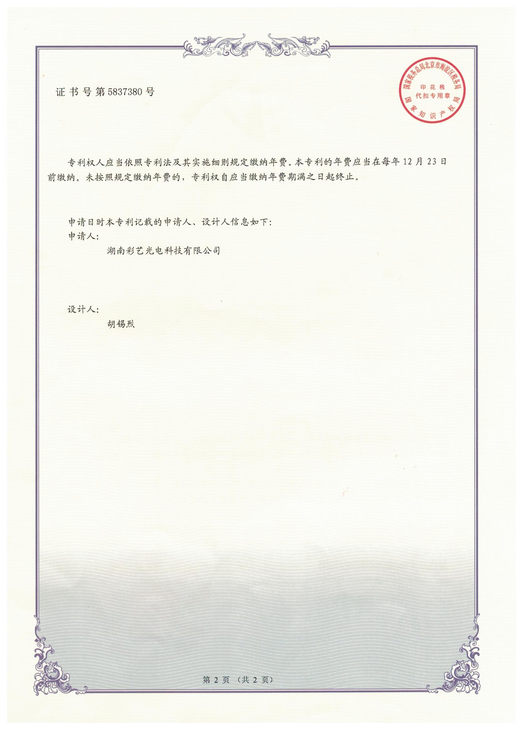 湖南彩艺光电科技有限公司,长沙光电科技,光电产品生产企业,LED显示屏销售,双色显示屏生产