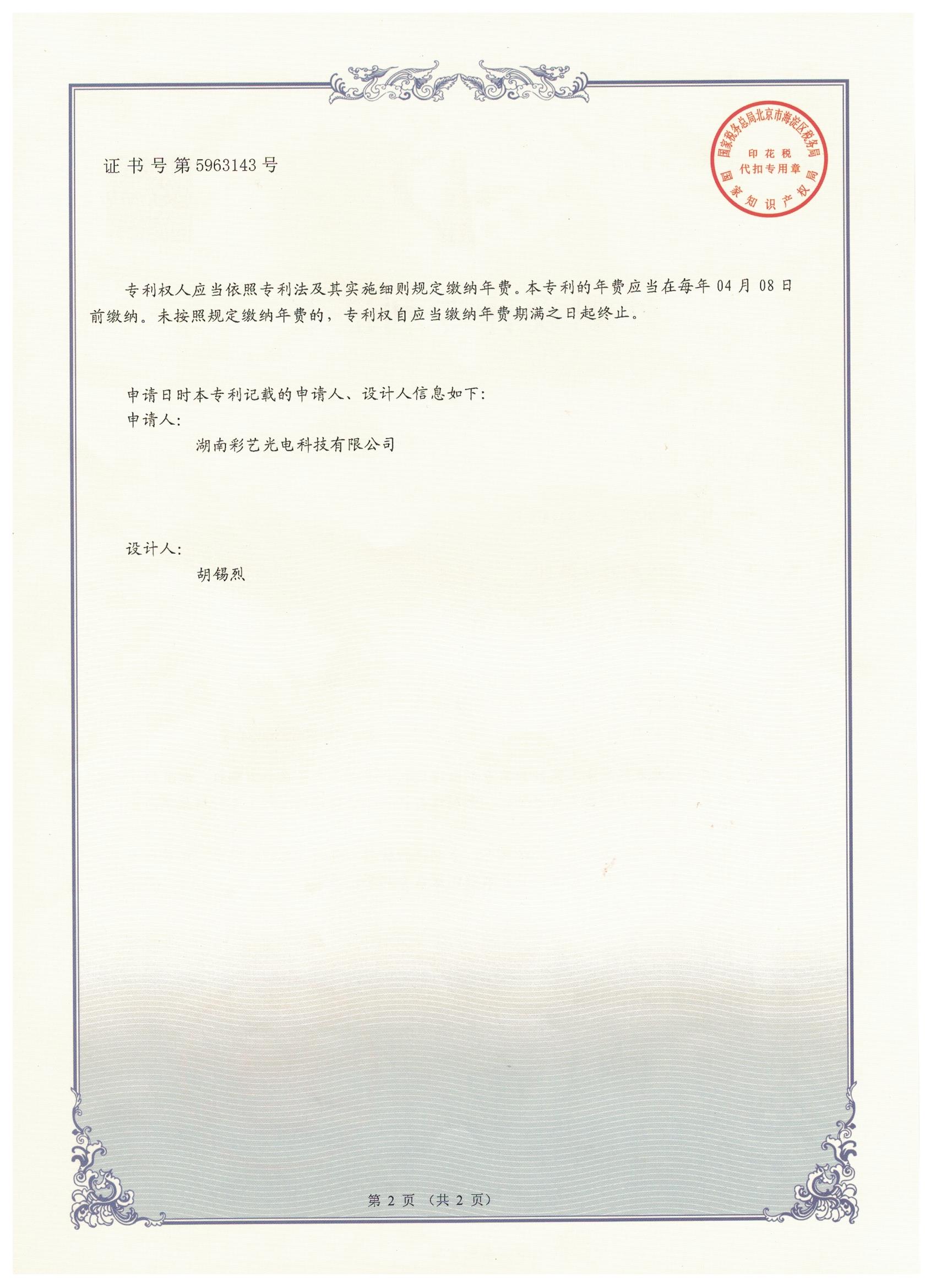湖南彩艺光电科技有限公司,长沙光电科技,光电产品生产企业,LED显示屏销售,双色显示屏生产