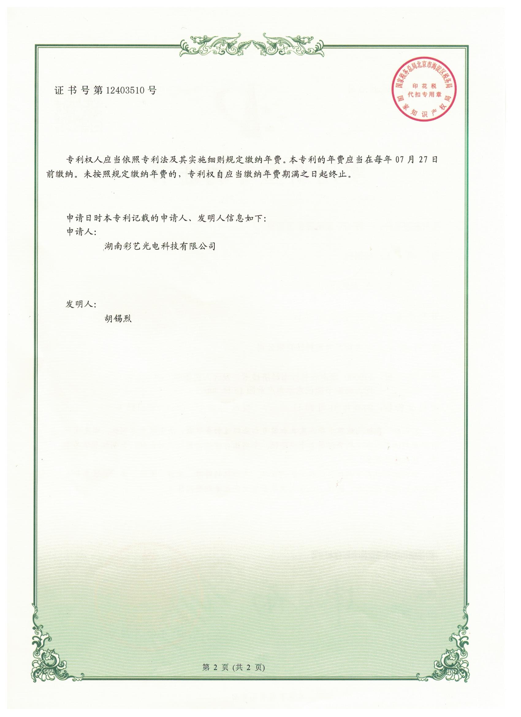湖南彩艺光电科技有限公司,长沙光电科技,光电产品生产企业,LED显示屏销售,双色显示屏生产