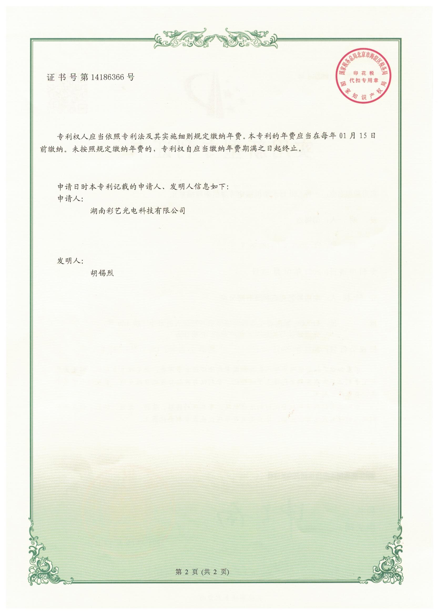 湖南彩艺光电科技有限公司,长沙光电科技,光电产品生产企业,LED显示屏销售,双色显示屏生产