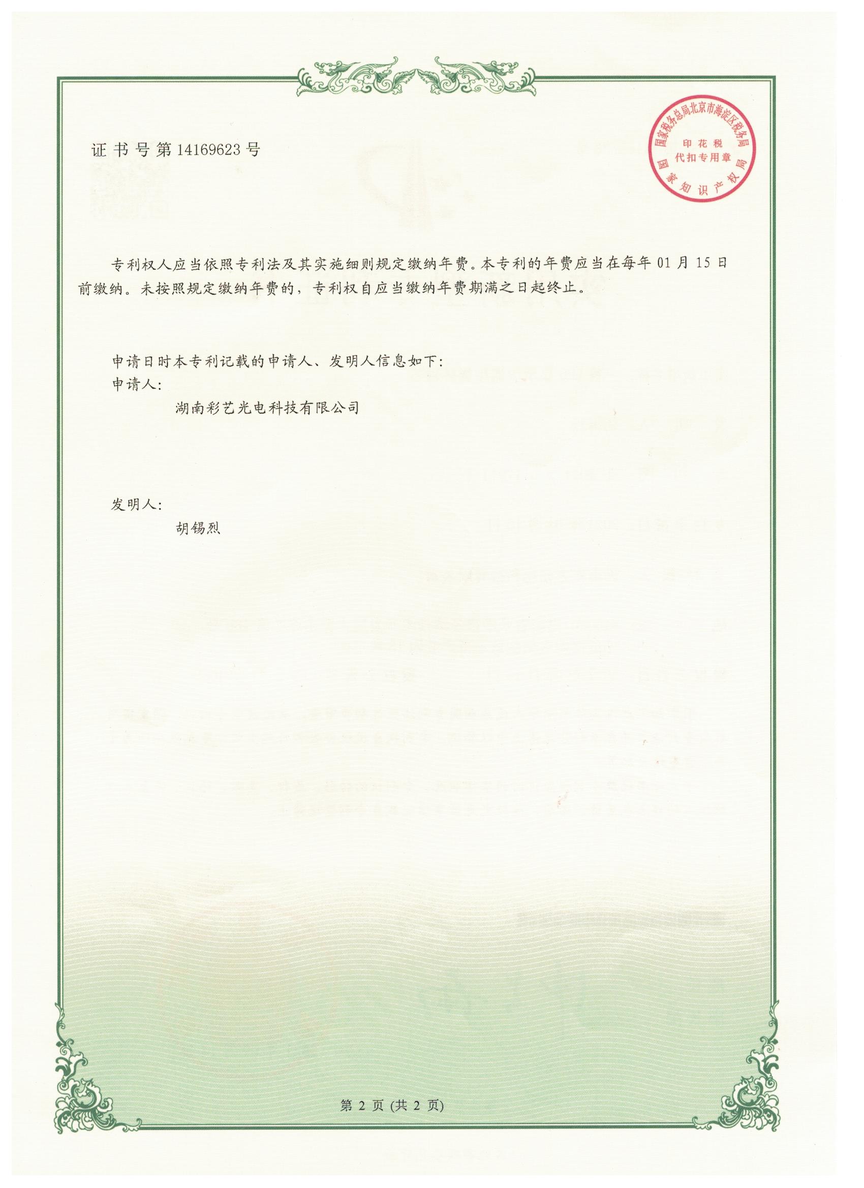 湖南彩艺光电科技有限公司,长沙光电科技,光电产品生产企业,LED显示屏销售,双色显示屏生产