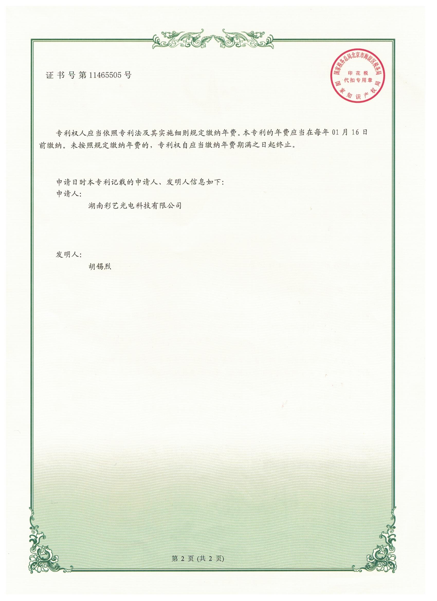 湖南彩艺光电科技有限公司,长沙光电科技,光电产品生产企业,LED显示屏销售,双色显示屏生产