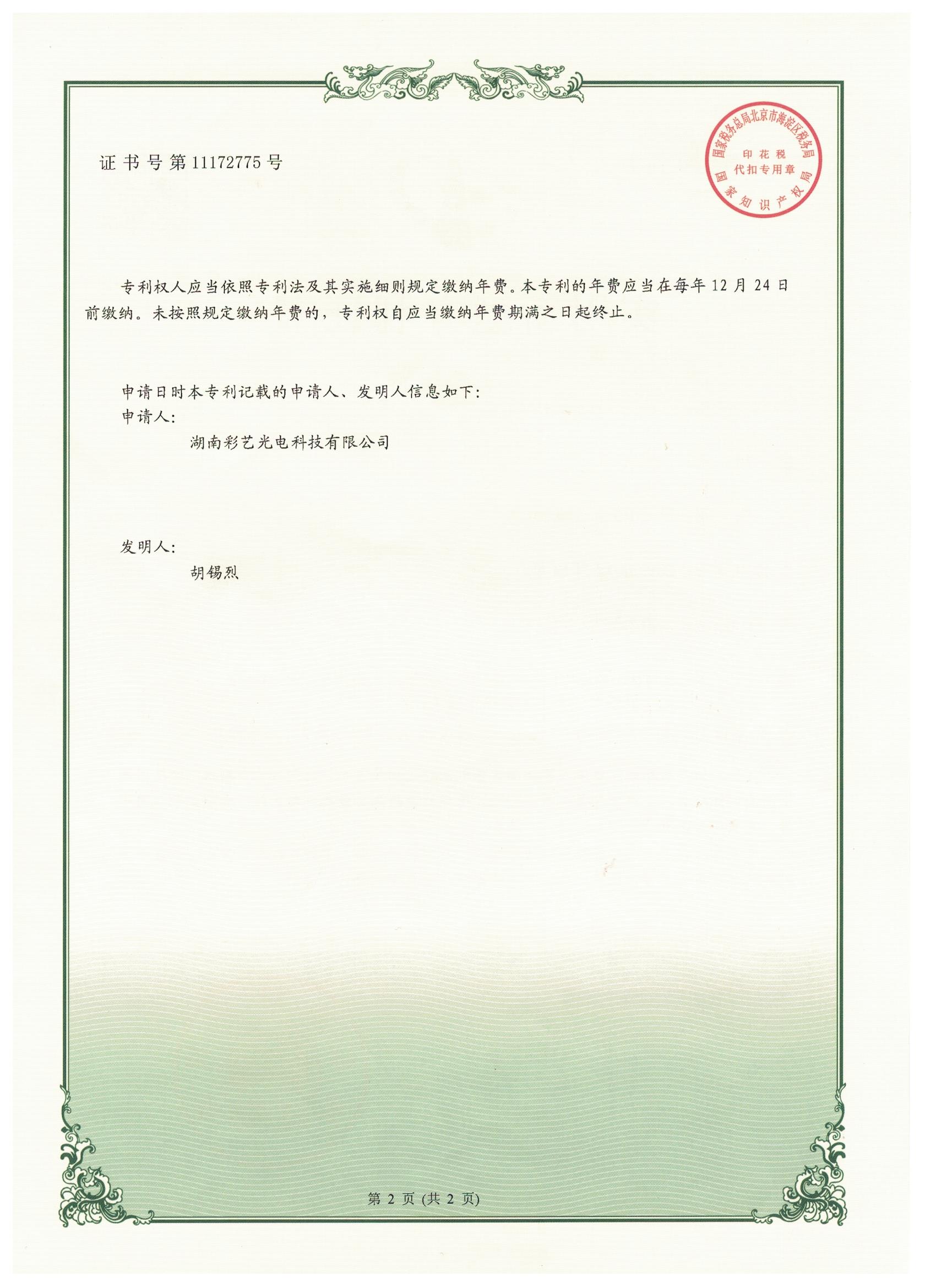 湖南彩艺光电科技有限公司,长沙光电科技,光电产品生产企业,LED显示屏销售,双色显示屏生产