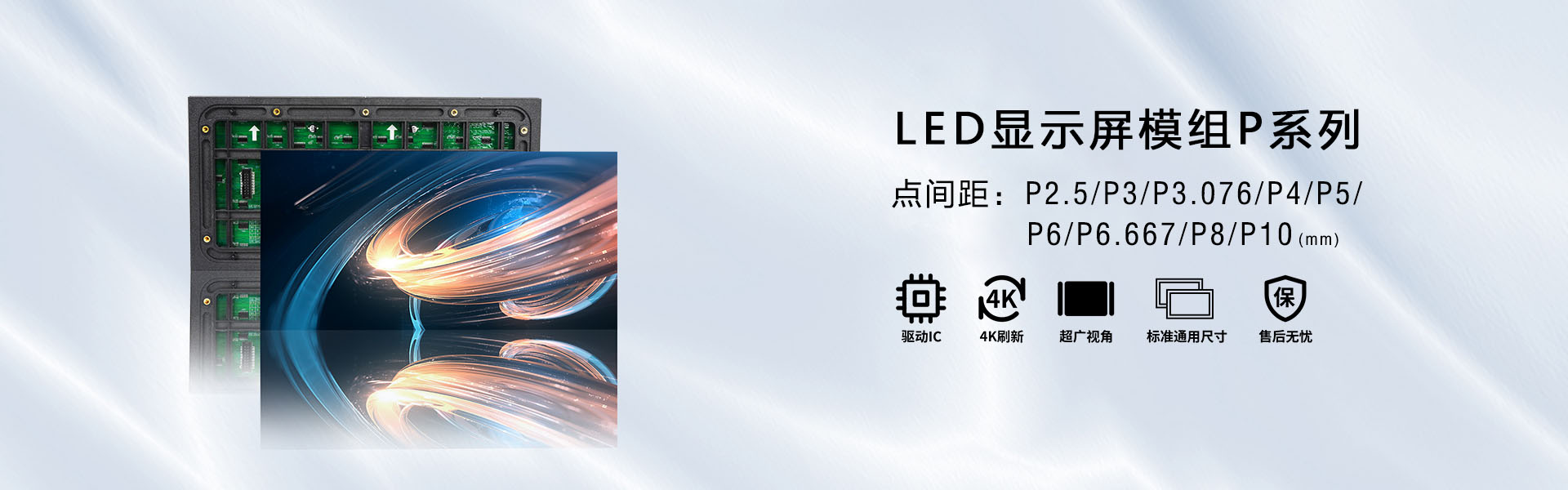 LED户外显示屏