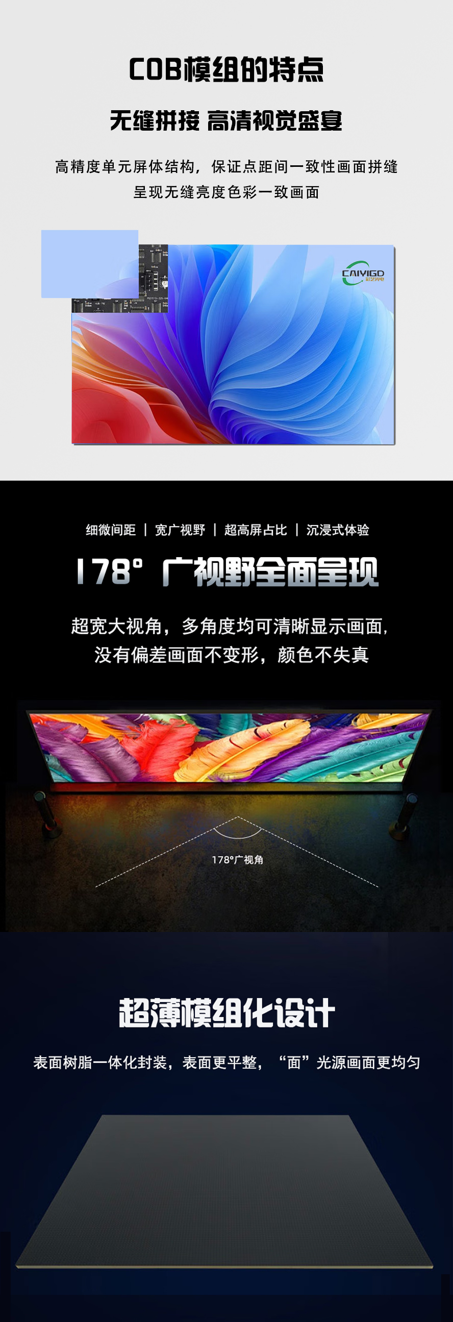 湖南彩艺光电科技有限公司,长沙光电科技,光电产品生产企业,LED显示屏销售,双色显示屏生产