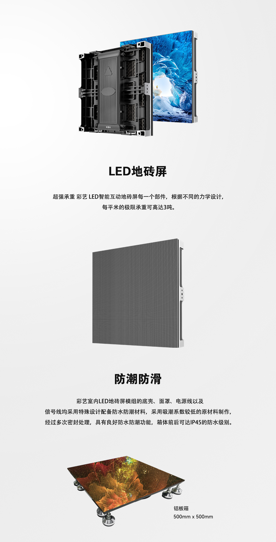 湖南彩艺光电科技有限公司,长沙光电科技,光电产品生产企业,LED显示屏销售,双色显示屏生产