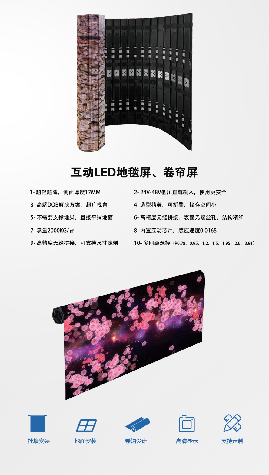 湖南彩艺光电科技有限公司,长沙光电科技,光电产品生产企业,LED显示屏销售,双色显示屏生产