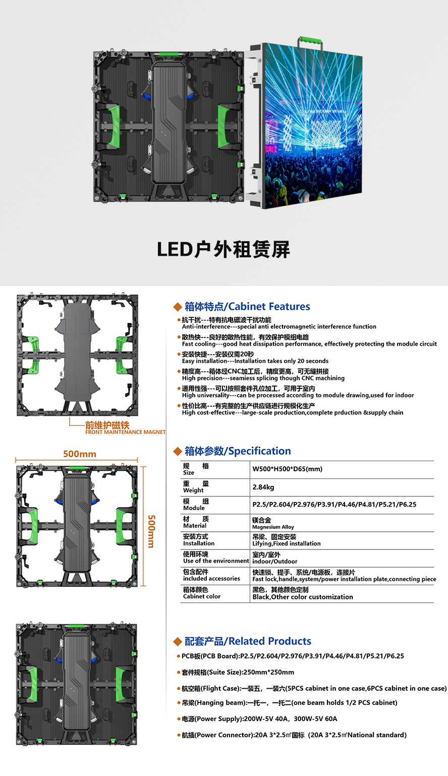 湖南彩艺光电科技有限公司,长沙光电科技,光电产品生产企业,LED显示屏销售,双色显示屏生产