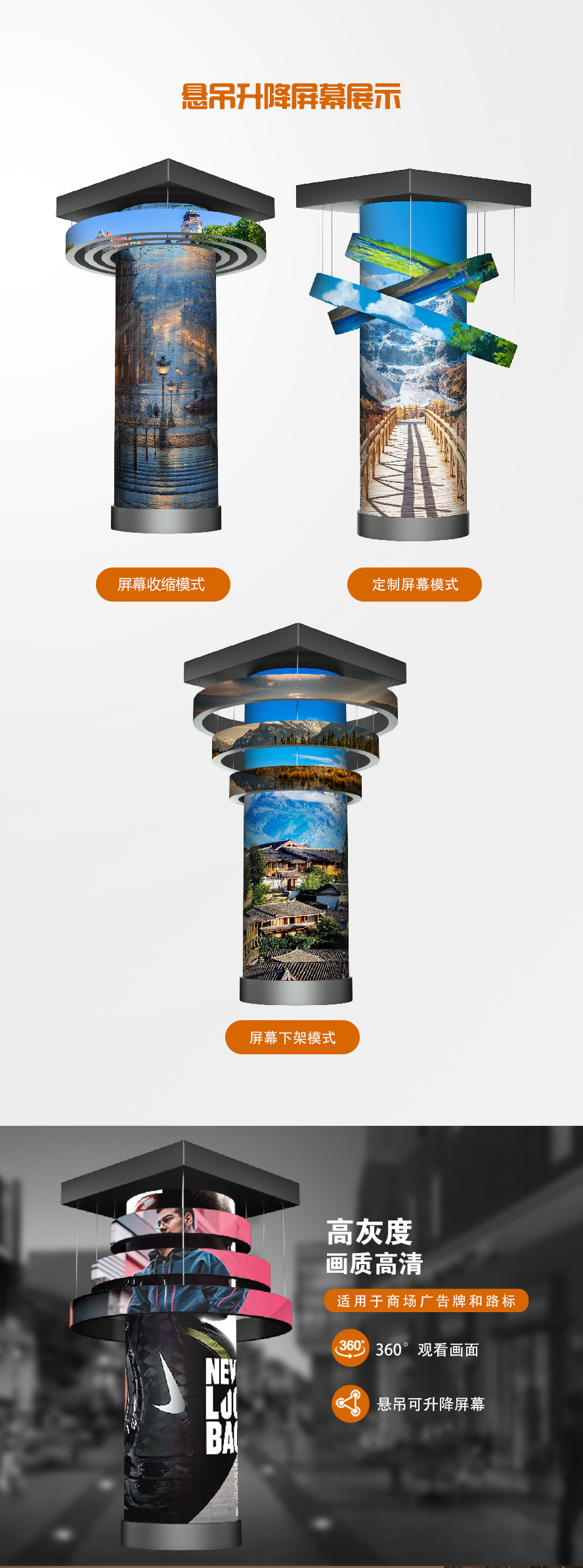 机械创意显示屏