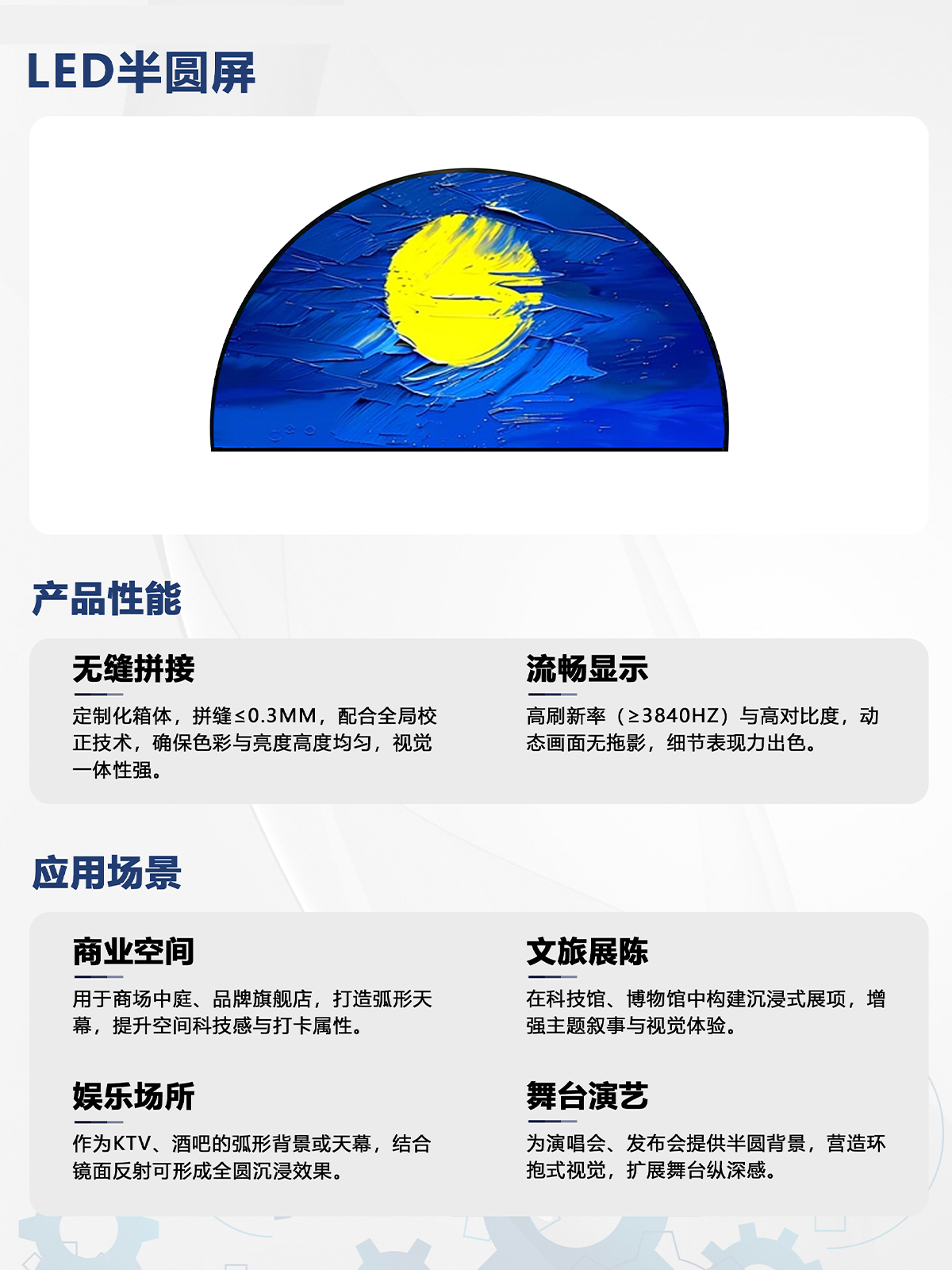 湖南彩艺光电科技有限公司,长沙光电科技,光电产品生产企业,LED显示屏销售,双色显示屏生产