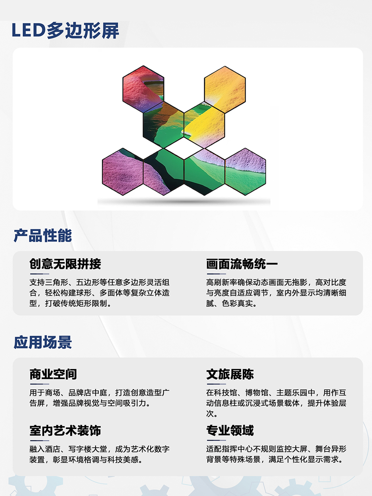 湖南彩艺光电科技有限公司,长沙光电科技,光电产品生产企业,LED显示屏销售,双色显示屏生产