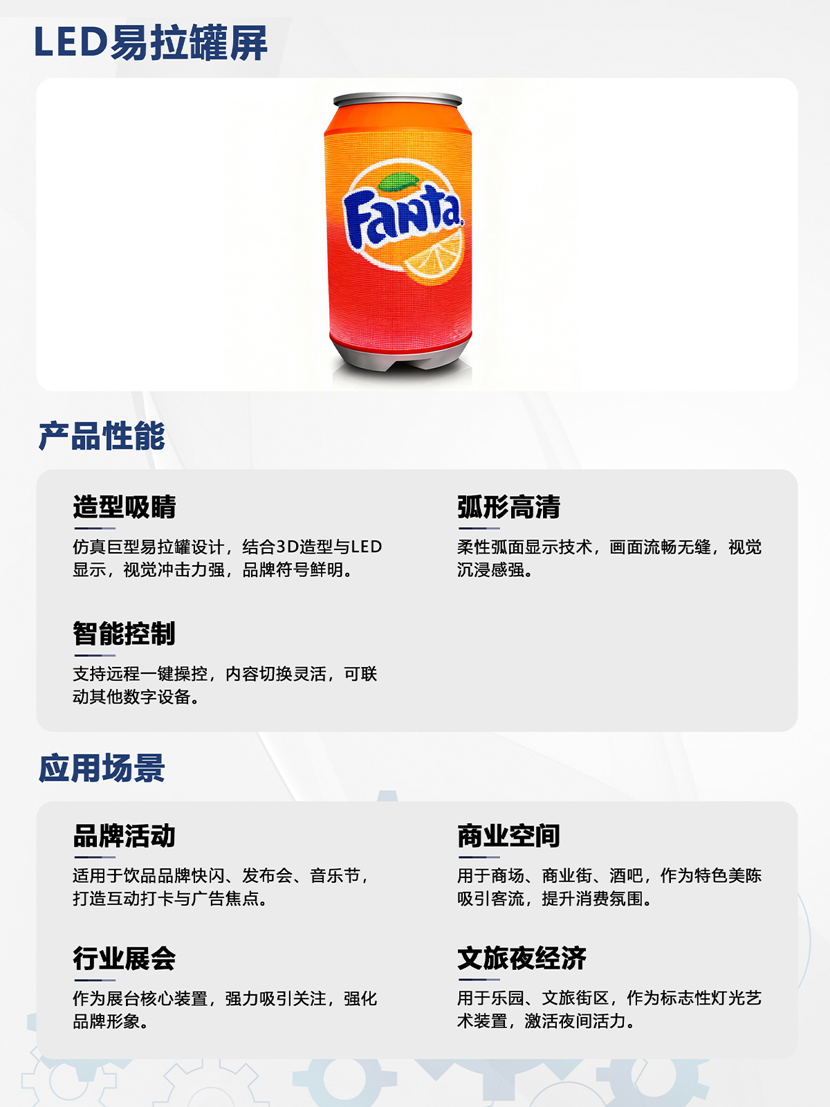 湖南彩艺光电科技有限公司,长沙光电科技,光电产品生产企业,LED显示屏销售,双色显示屏生产