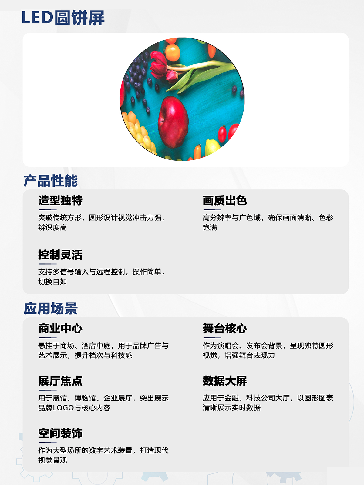 湖南彩艺光电科技有限公司,长沙光电科技,光电产品生产企业,LED显示屏销售,双色显示屏生产