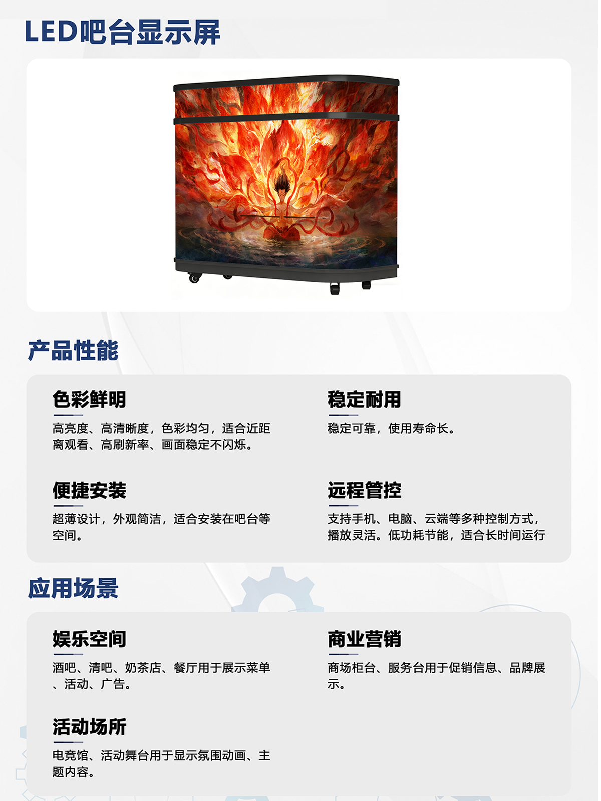 湖南彩艺光电科技有限公司,长沙光电科技,光电产品生产企业,LED显示屏销售,双色显示屏生产