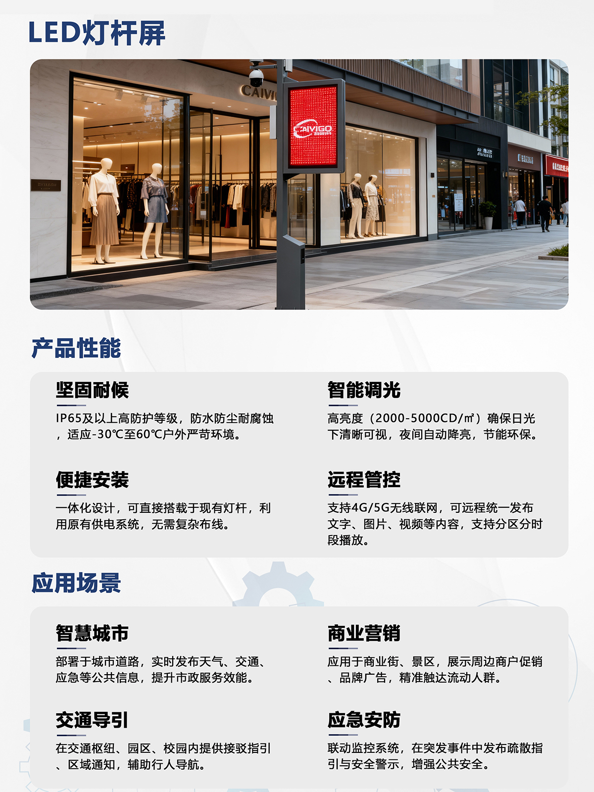 湖南彩艺光电科技有限公司,长沙光电科技,光电产品生产企业,LED显示屏销售,双色显示屏生产