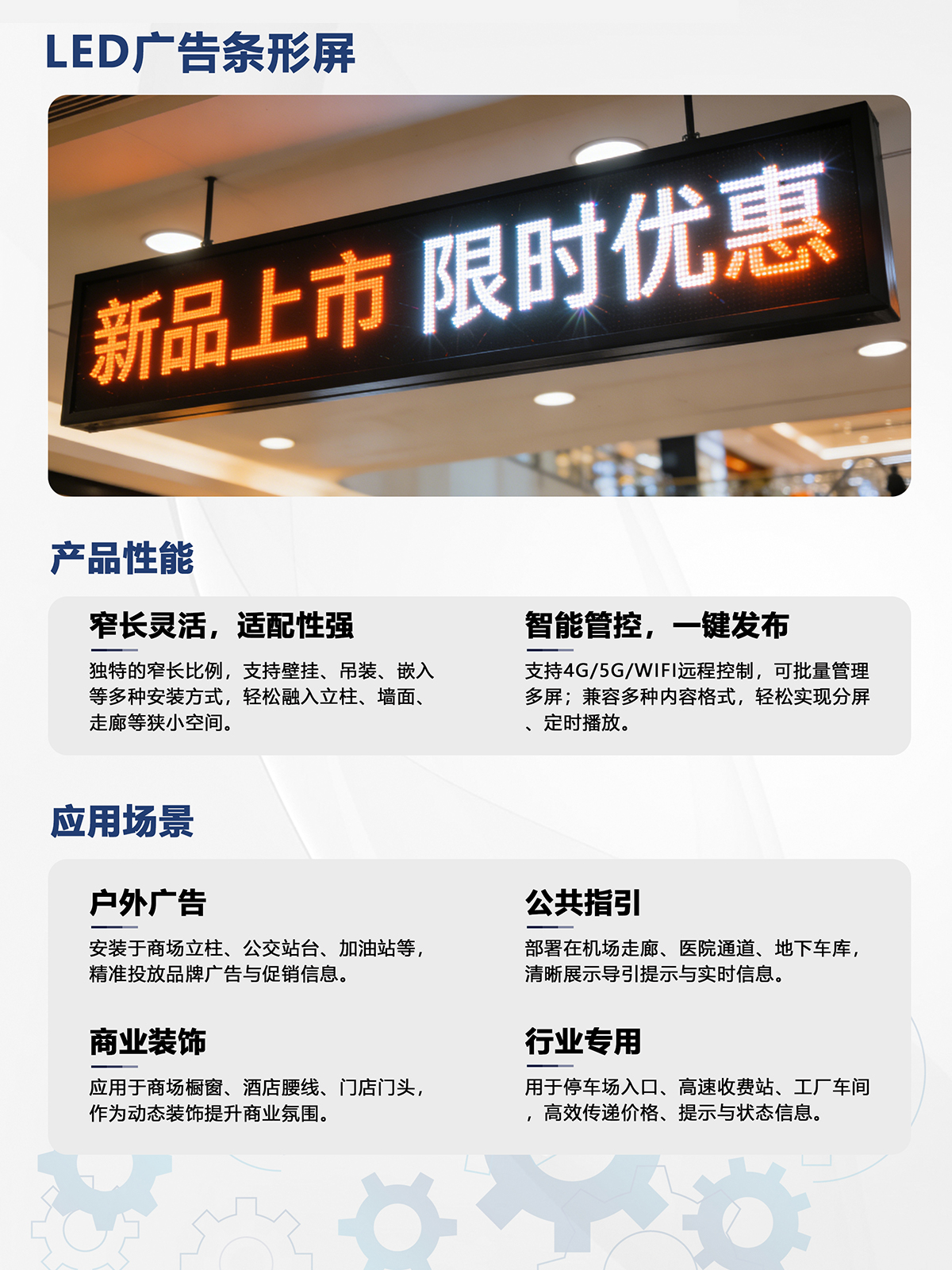 湖南彩艺光电科技有限公司,长沙光电科技,光电产品生产企业,LED显示屏销售,双色显示屏生产