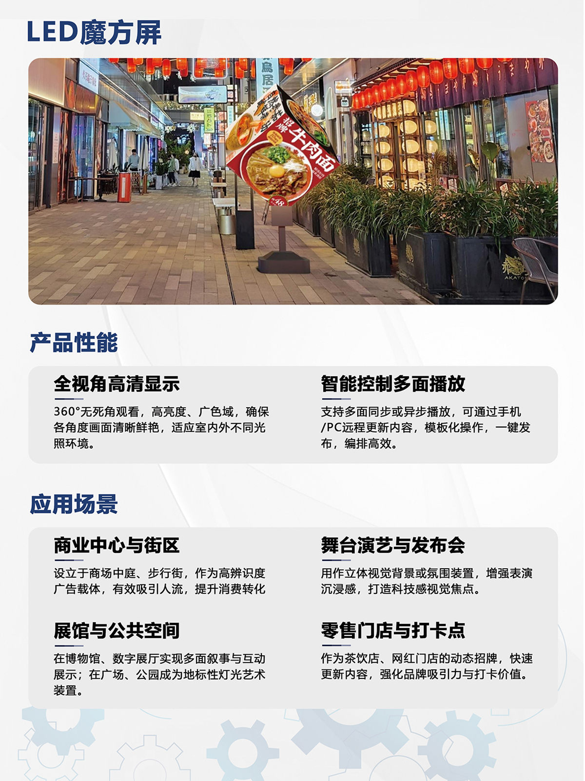 湖南彩艺光电科技有限公司,长沙光电科技,光电产品生产企业,LED显示屏销售,双色显示屏生产