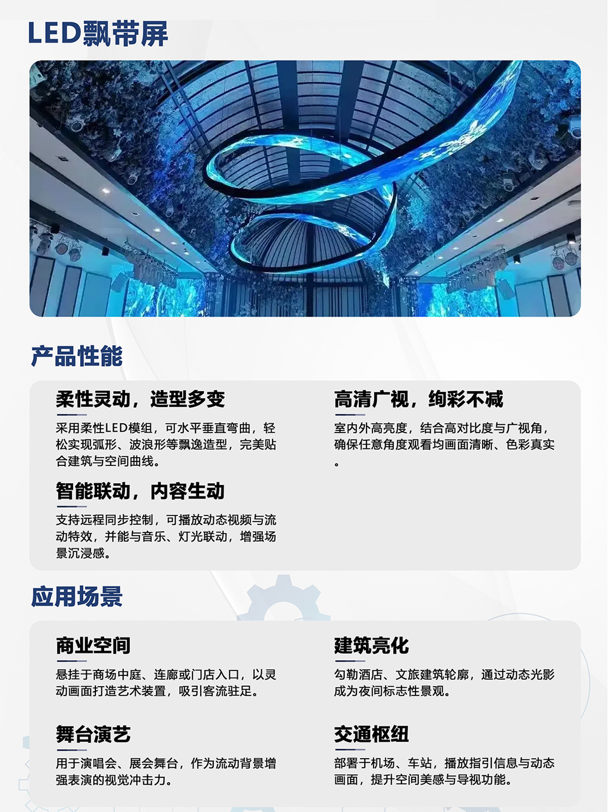 湖南彩艺光电科技有限公司,长沙光电科技,光电产品生产企业,LED显示屏销售,双色显示屏生产