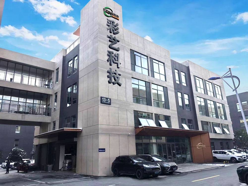 湖南彩艺光电科技有限公司,长沙光电科技,光电产品生产企业,LED显示屏销售,双色显示屏生产