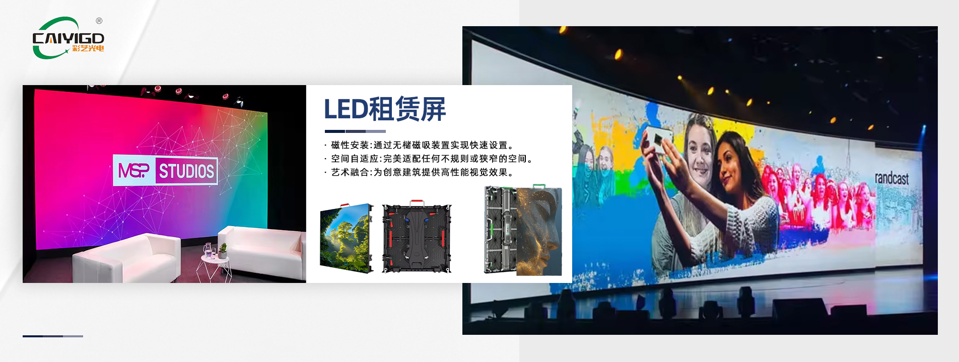 湖南彩艺光电科技有限公司_湖南光电科技|光电产品生产企业|LED显示屏销售|双色显示屏生产