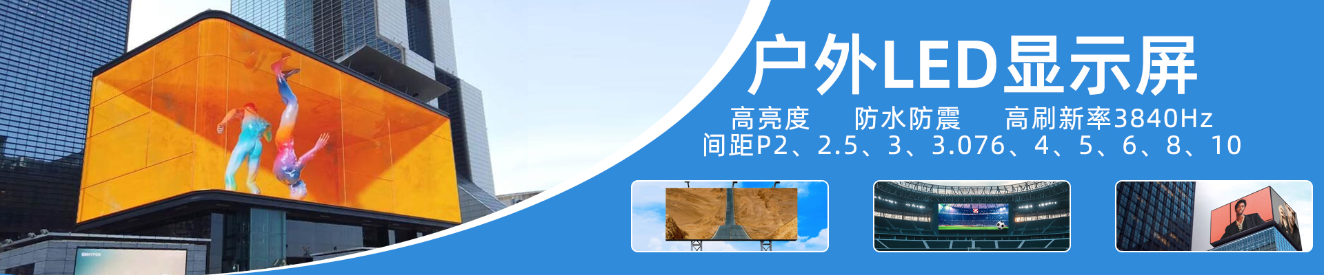 湖南彩艺光电科技有限公司_湖南光电科技|光电产品生产企业|LED显示屏销售|双色显示屏生产