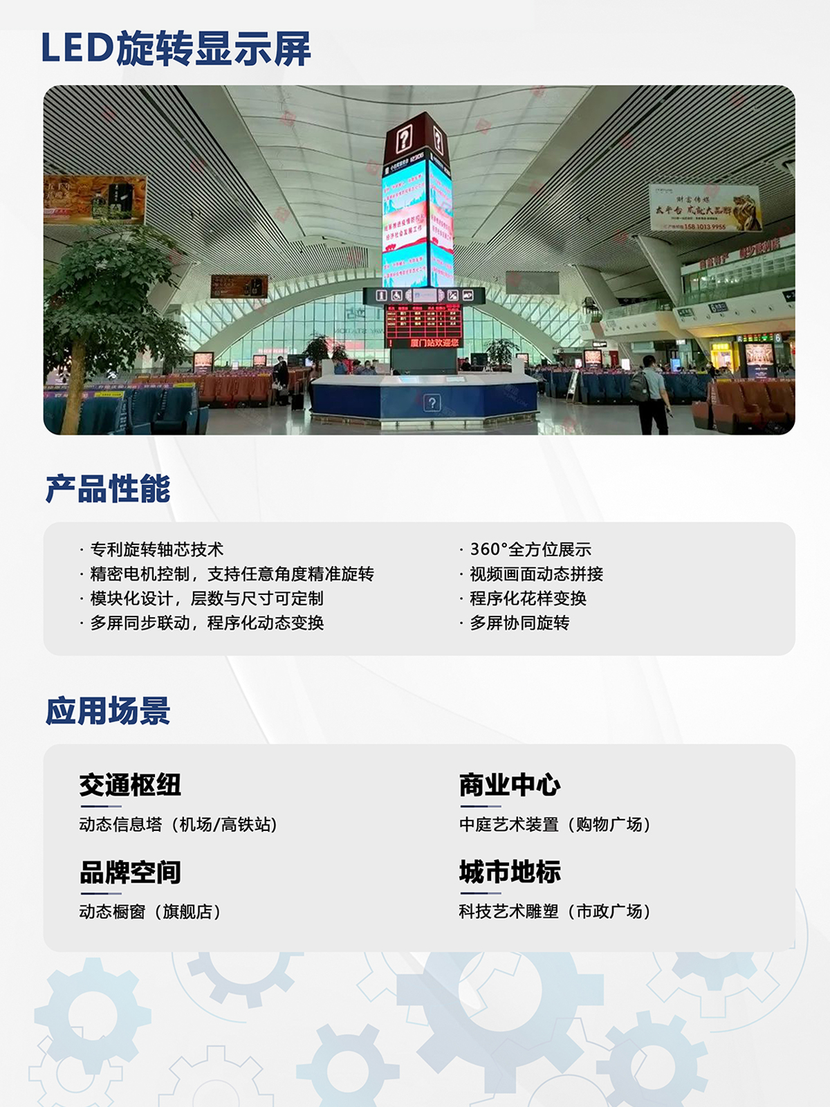 湖南彩艺光电科技有限公司,长沙光电科技,光电产品生产企业,LED显示屏销售,双色显示屏生产