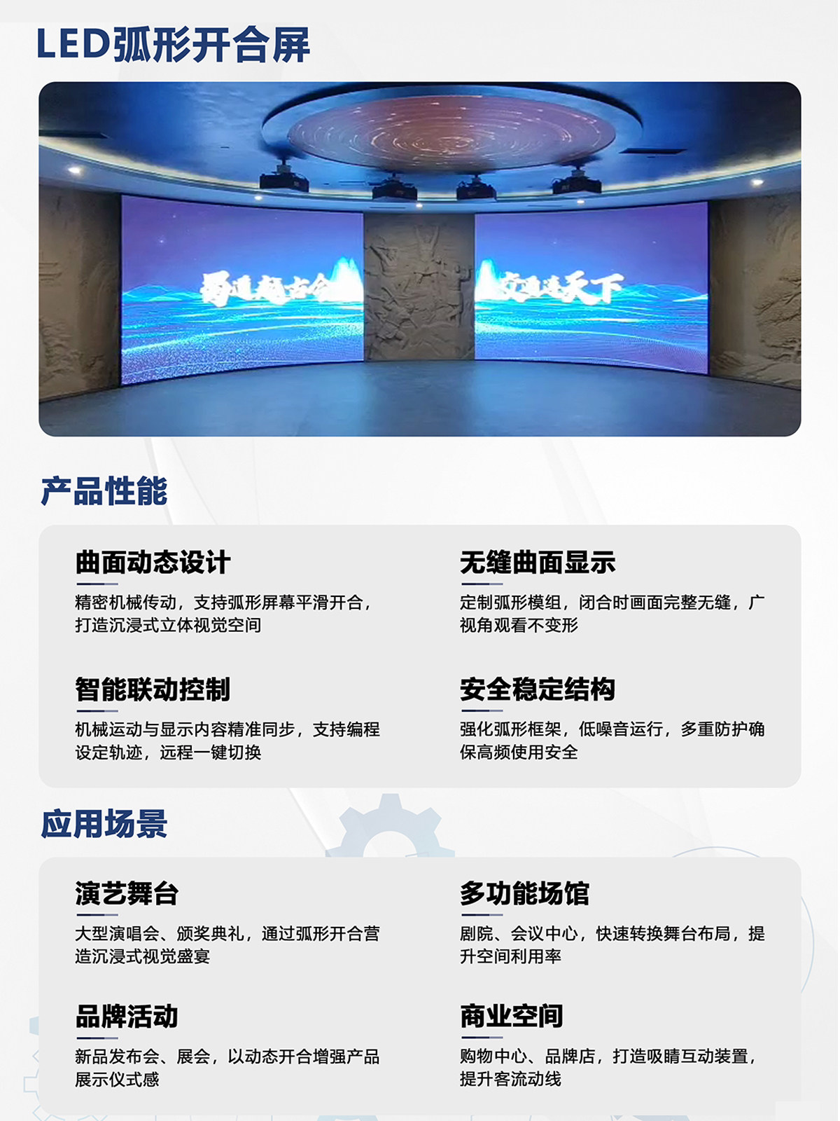 湖南彩艺光电科技有限公司,长沙光电科技,光电产品生产企业,LED显示屏销售,双色显示屏生产